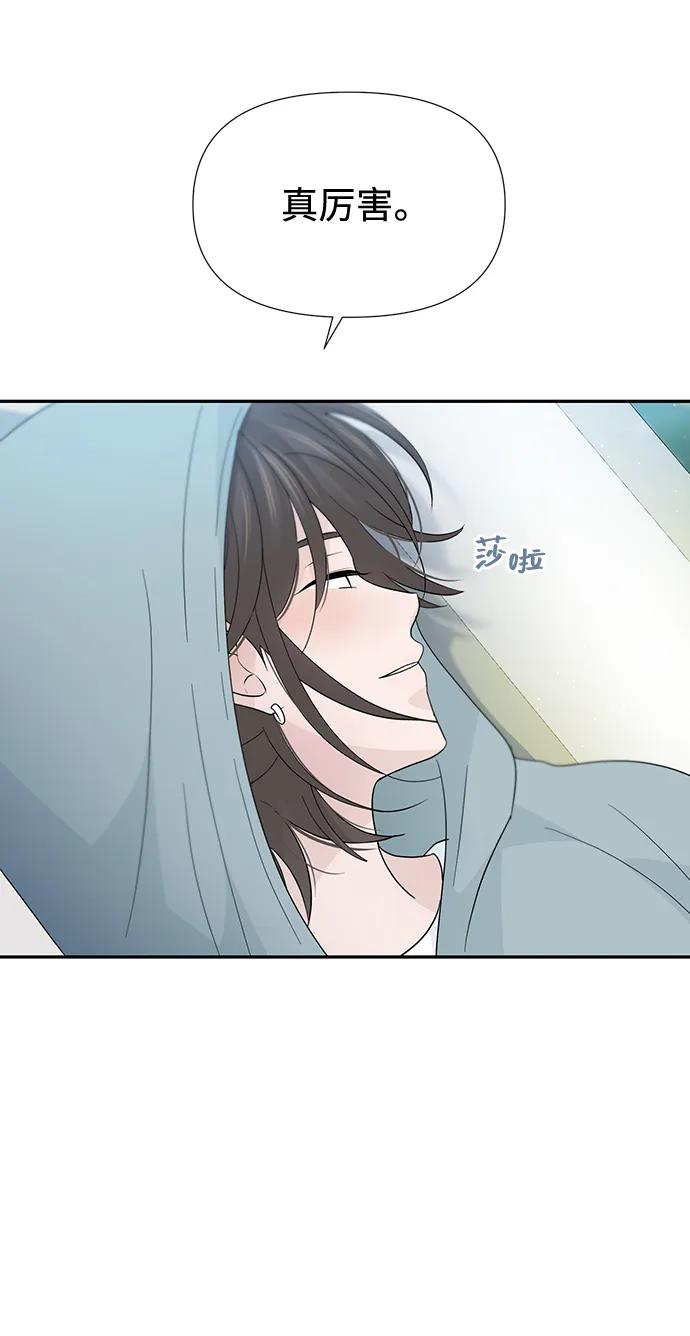 《告白还能撤回吗？》第52话 第32页