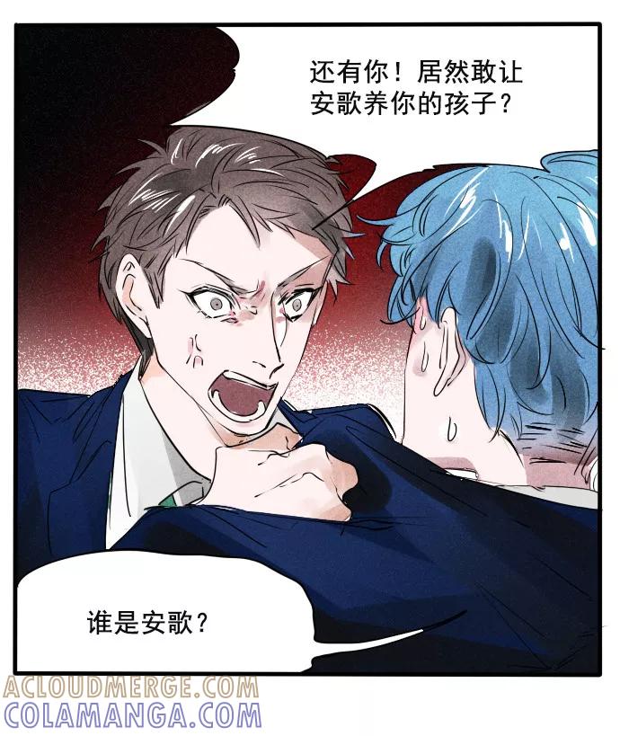 《超能力学园》[第53话] 全员······？ 第13页
