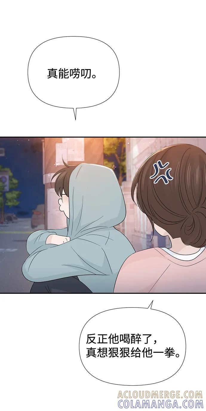 《告白还能撤回吗？》第52话 第28页