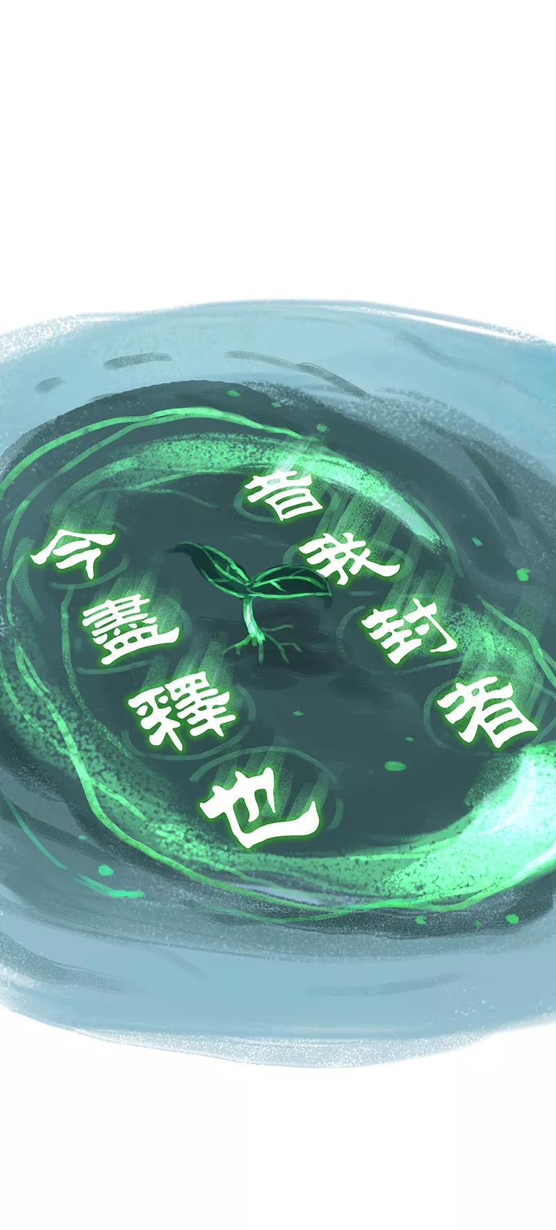 《吾猫当仙》第51话 第38页
