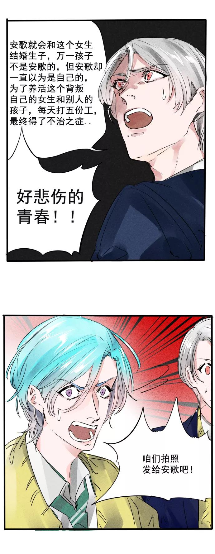 《超能力学园》[第53话] 全员······？ 第10页