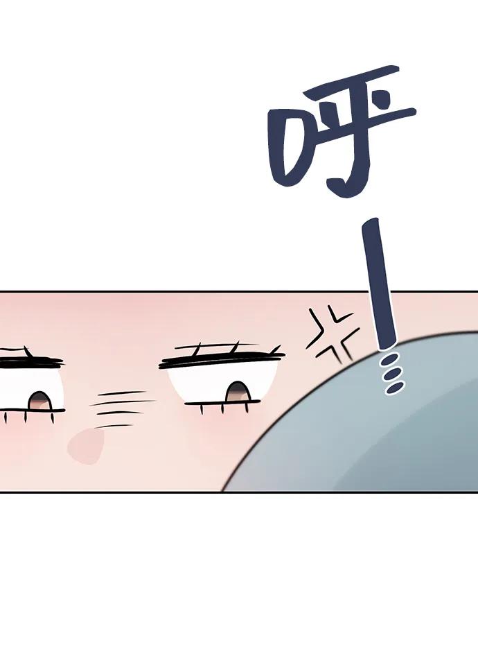 《告白还能撤回吗？》第52话 第71页
