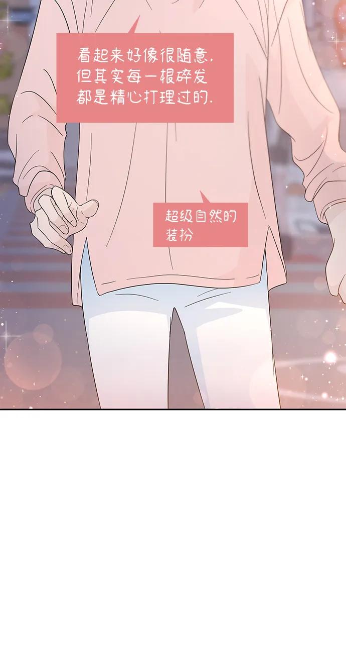 《告白还能撤回吗？》第52话 第15页