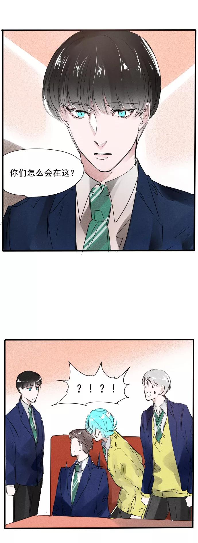 《超能力学园》[第53话] 全员······？ 第18页