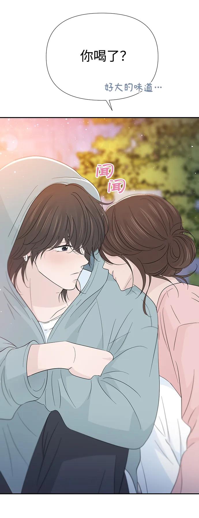 《告白还能撤回吗？》第52话 第24页