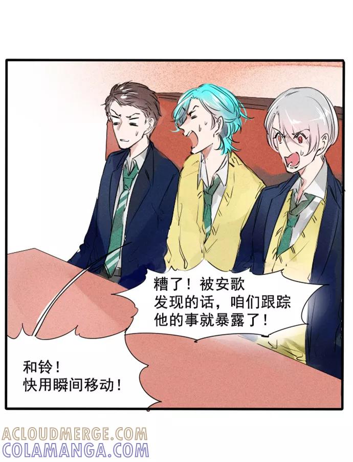 《超能力学园》[第53话] 全员······？ 第17页