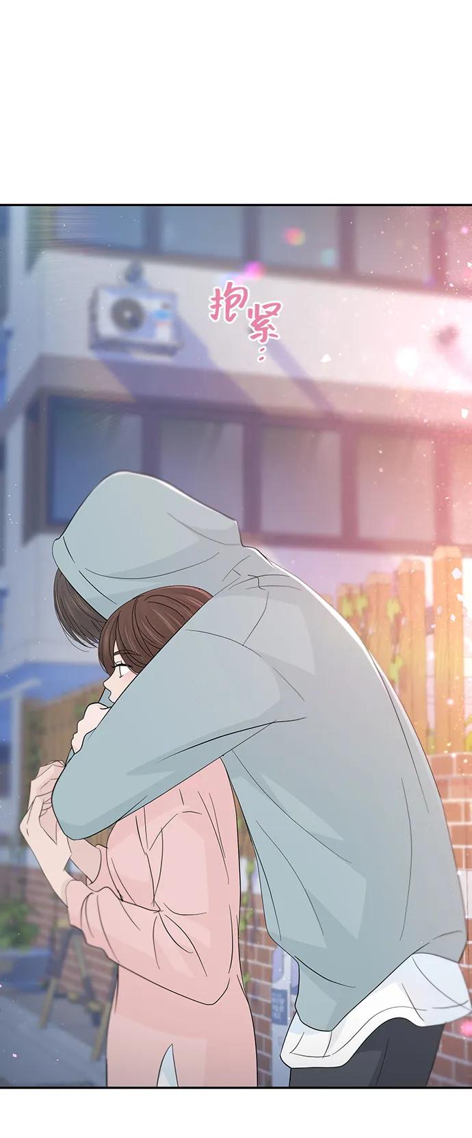 《告白还能撤回吗？》第52话 第77页
