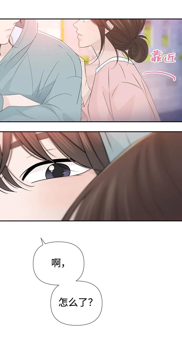 《告白还能撤回吗？》第52话 第21页