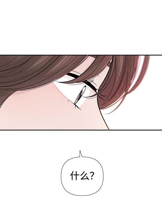 《告白还能撤回吗？》第52话 第9页