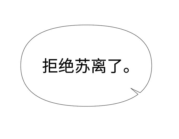 《告白还能撤回吗？》第52话 第38页