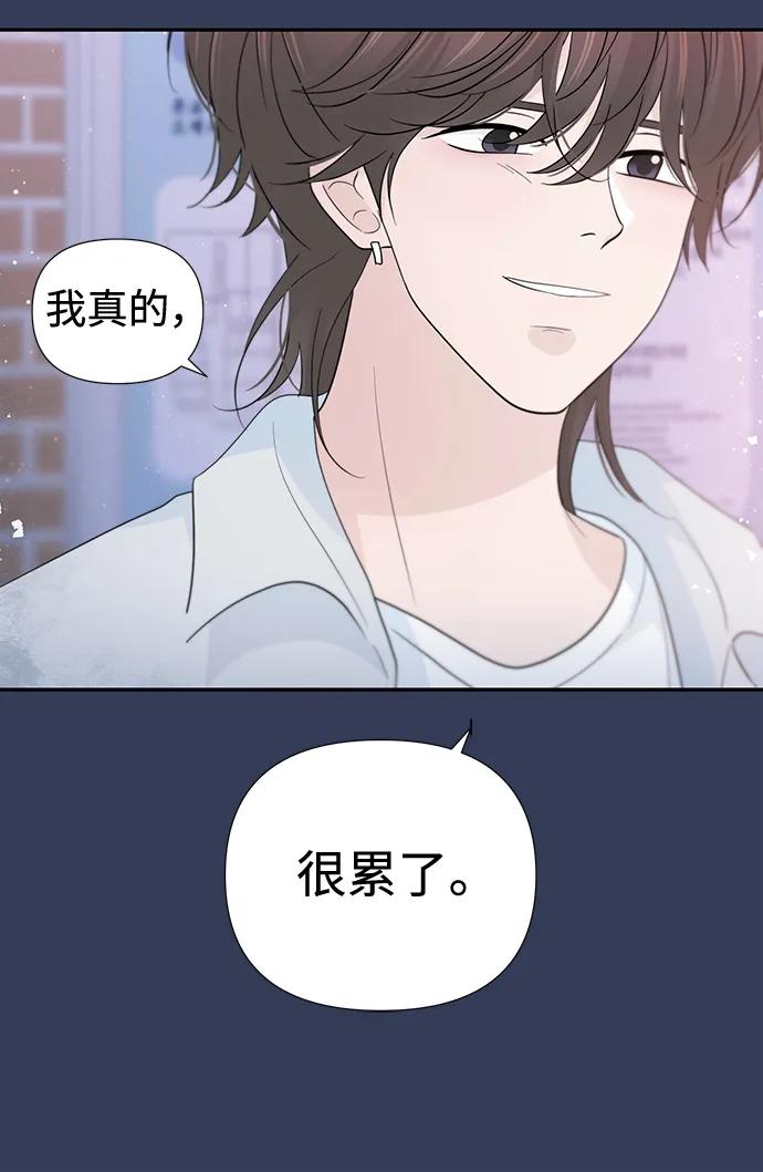 《告白还能撤回吗？》第52话 第51页
