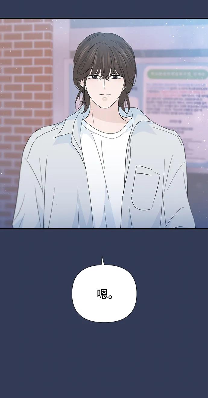 《告白还能撤回吗？》第52话 第62页
