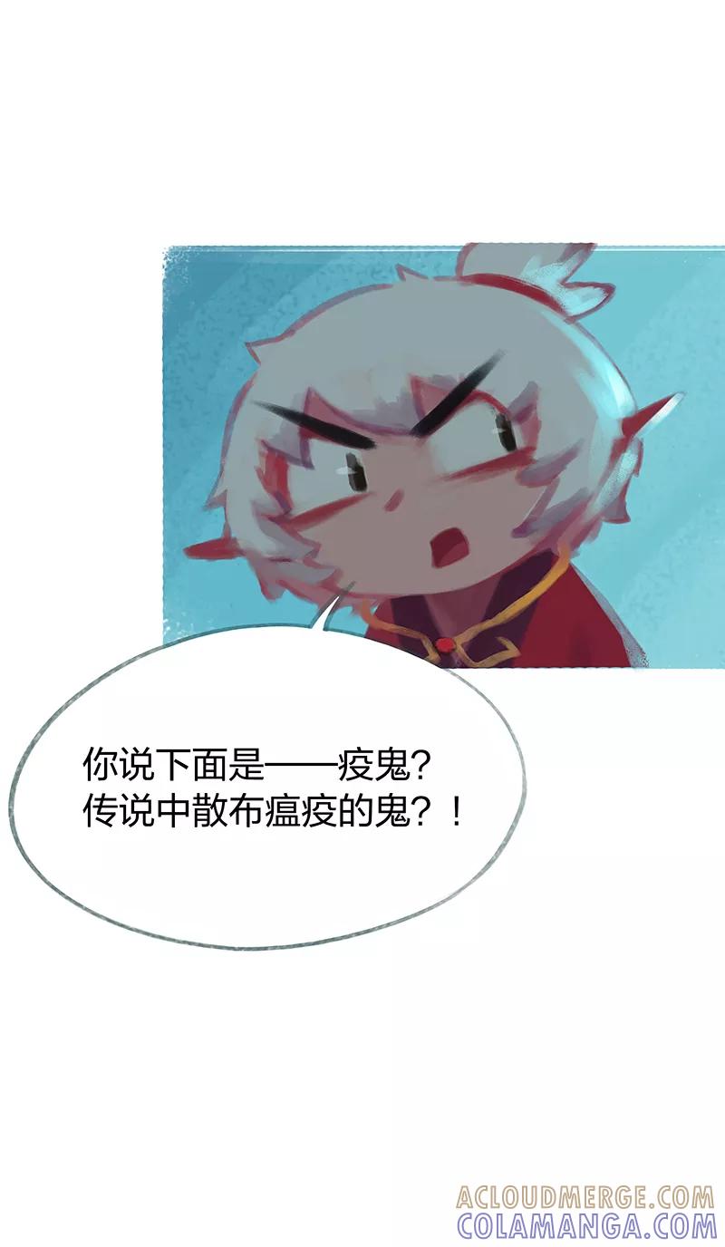 《吾猫当仙》第51话 第7页
