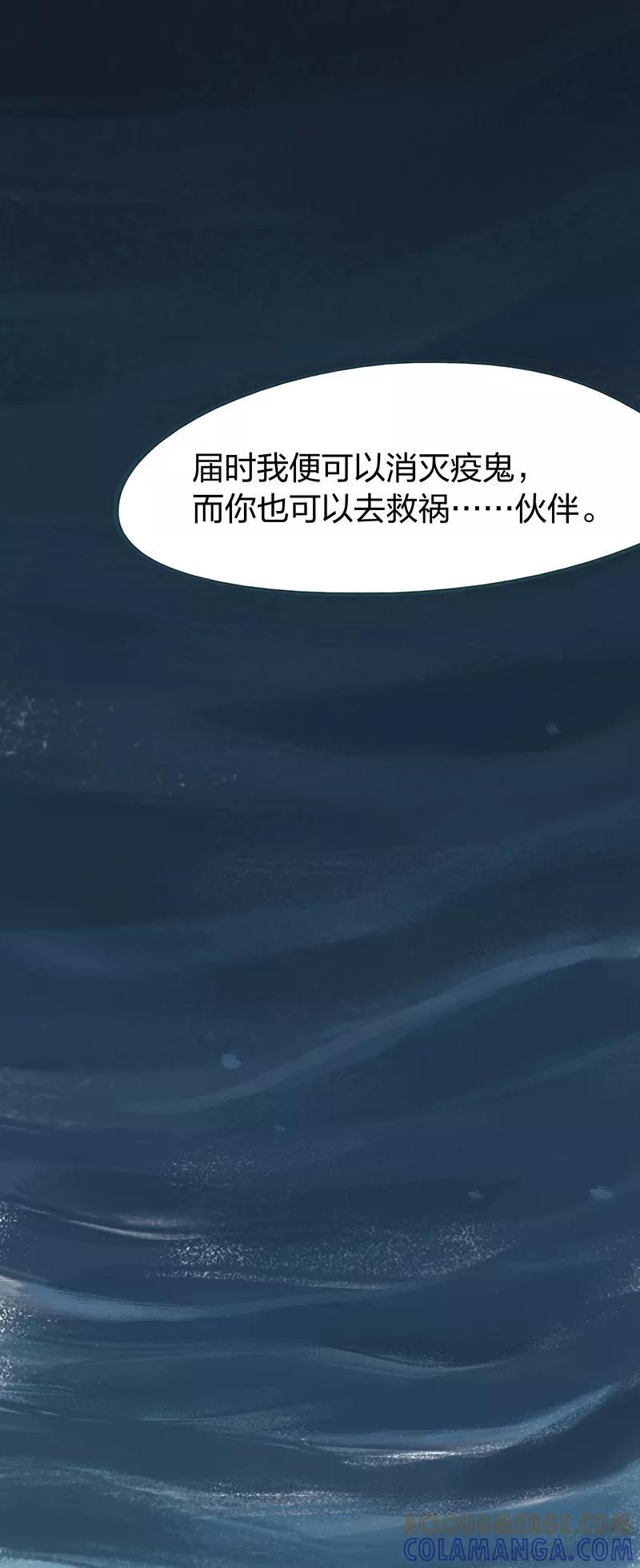 《吾猫当仙》第51话 第13页