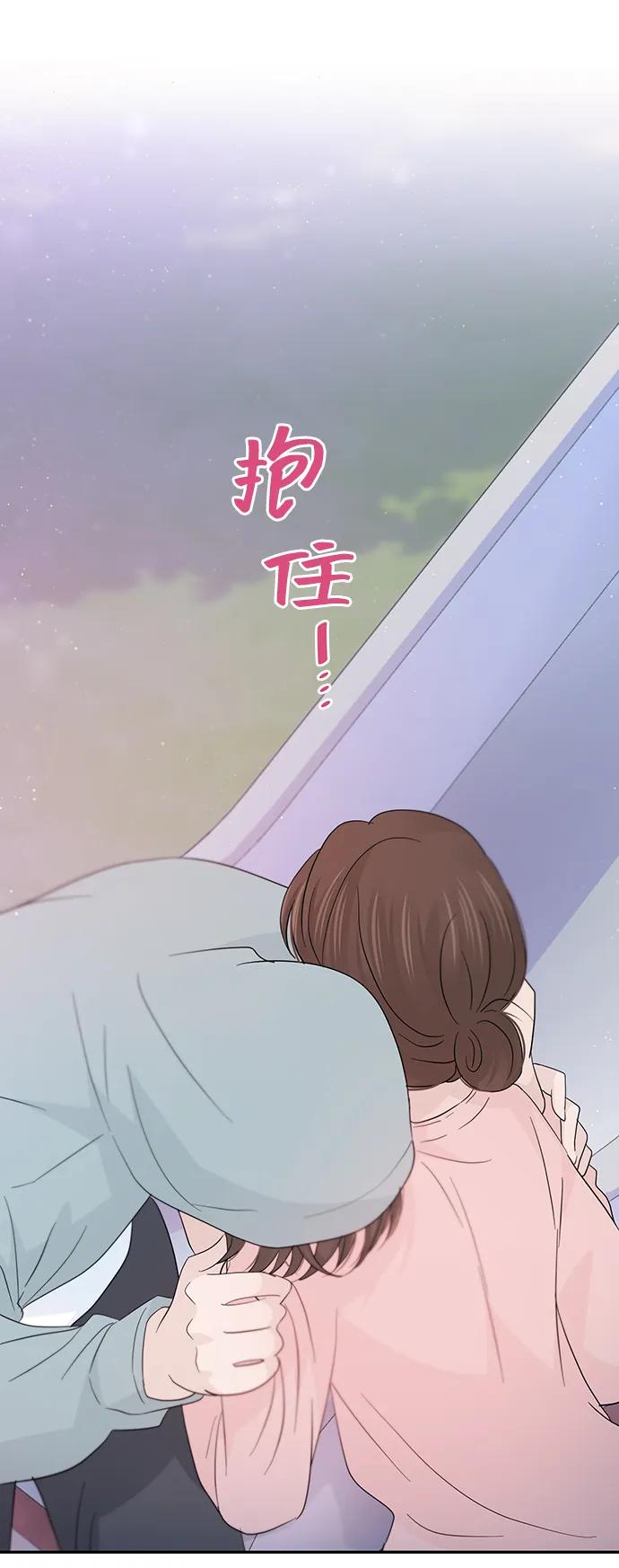 《告白还能撤回吗？》第52话 第66页