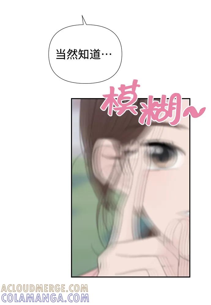《告白还能撤回吗？》第52话 第55页