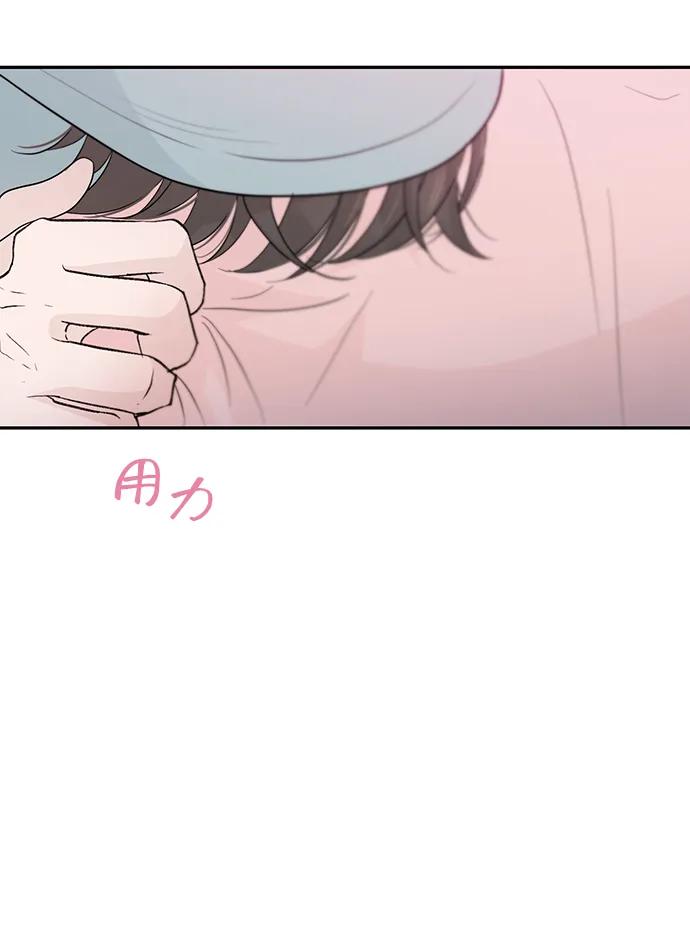 《告白还能撤回吗？》第52话 第69页