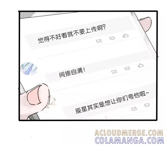 《超能力学园》[第54话] 随着年龄的增长，看不惯的东西越来越多 第9页