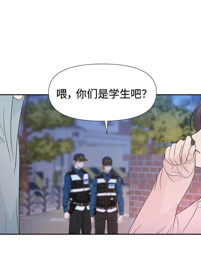 《告白还能撤回吗？》第53话 第23页