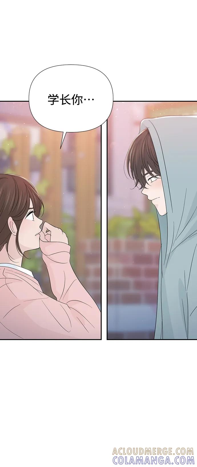 《告白还能撤回吗？》第53话 第22页