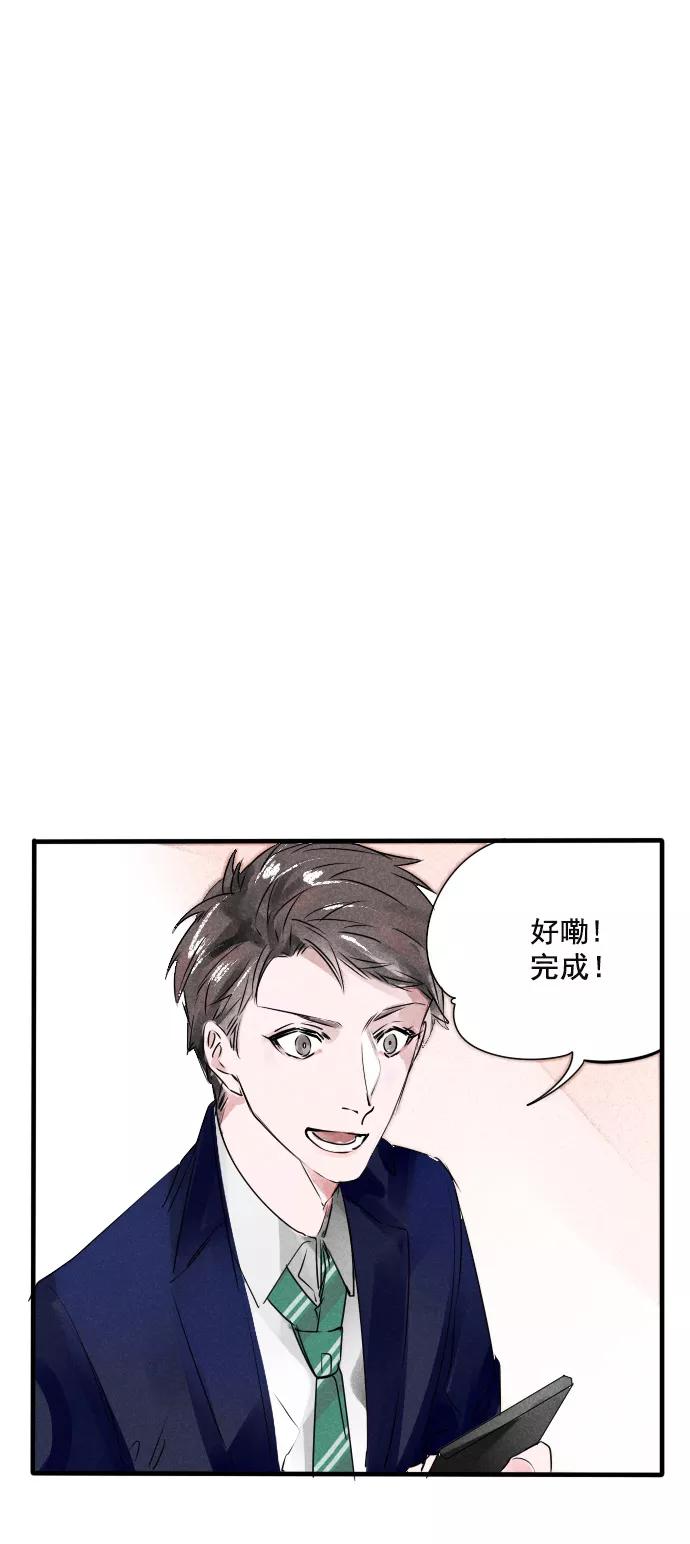 《超能力学园》[第54话] 随着年龄的增长，看不惯的东西越来越多 第6页