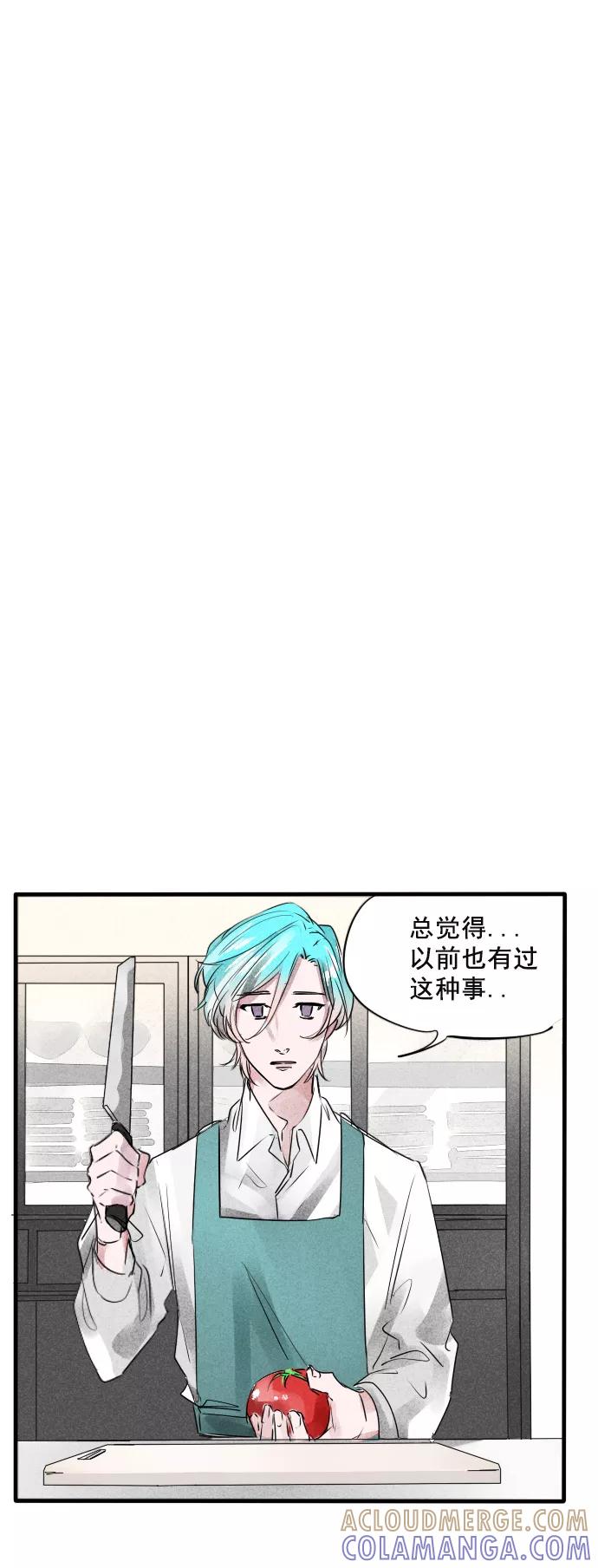 《超能力学园》[第54话] 随着年龄的增长，看不惯的东西越来越多 第11页