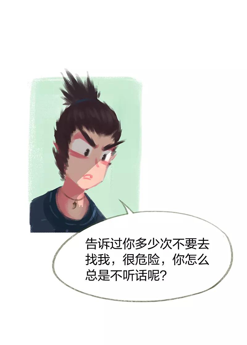 《吾猫当仙》第52话 第27页