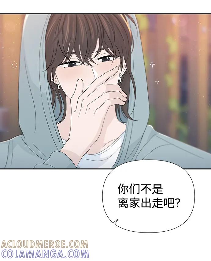 《告白还能撤回吗？》第53话 第25页