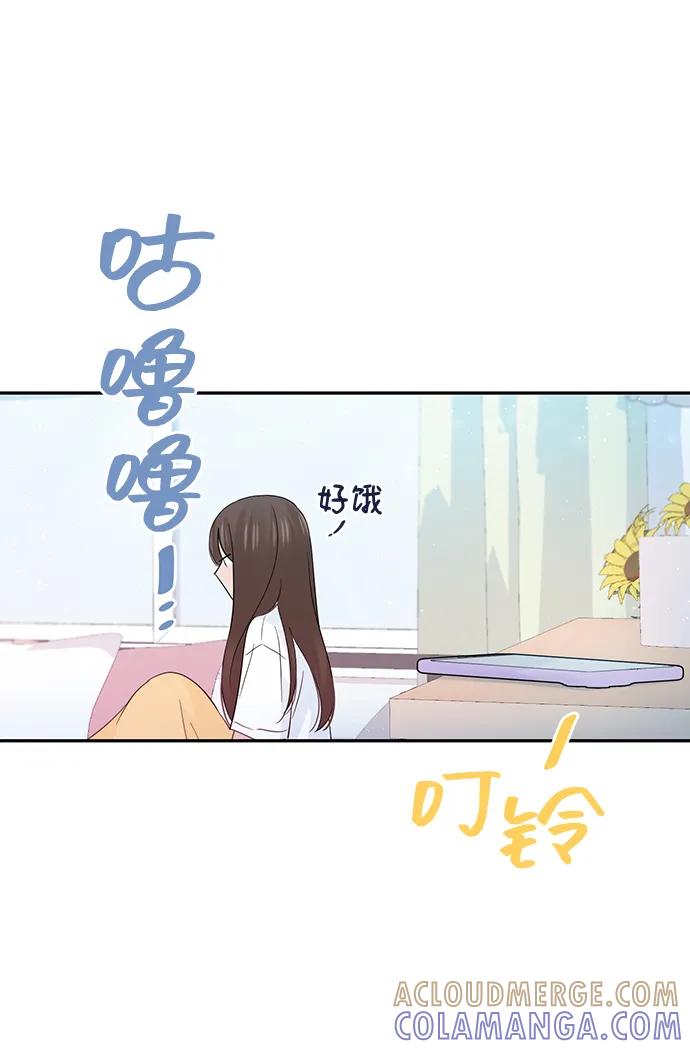 《告白还能撤回吗？》第53话 第37页