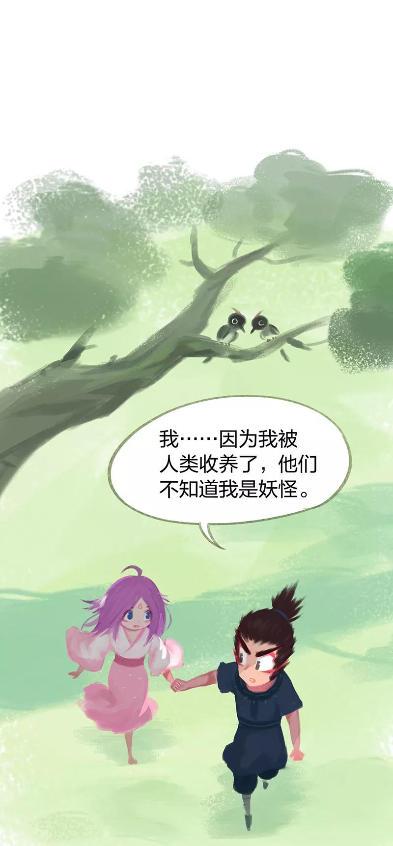 《吾猫当仙》第52话 第21页