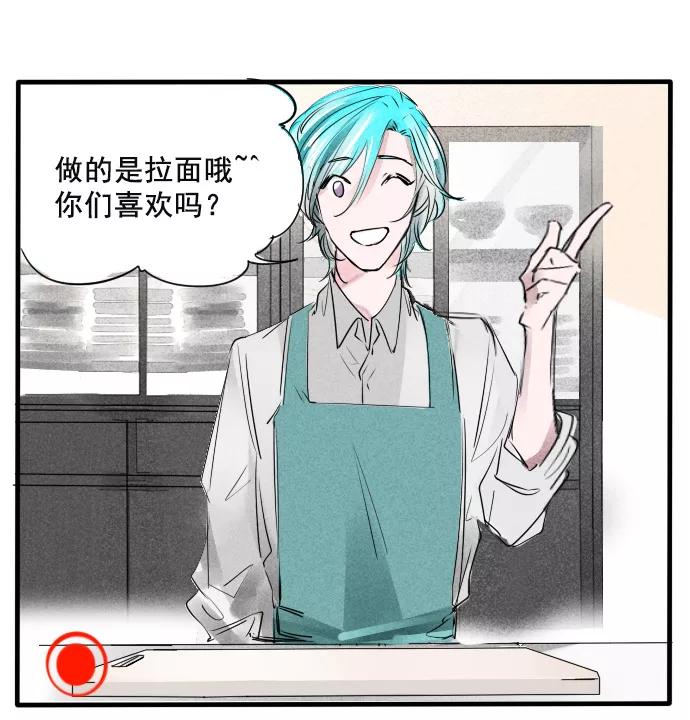 《超能力学园》[第54话] 随着年龄的增长，看不惯的东西越来越多 第16页