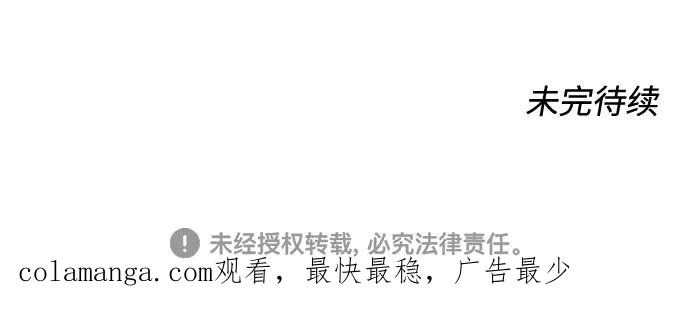 《告白还能撤回吗？》第53话 第71页