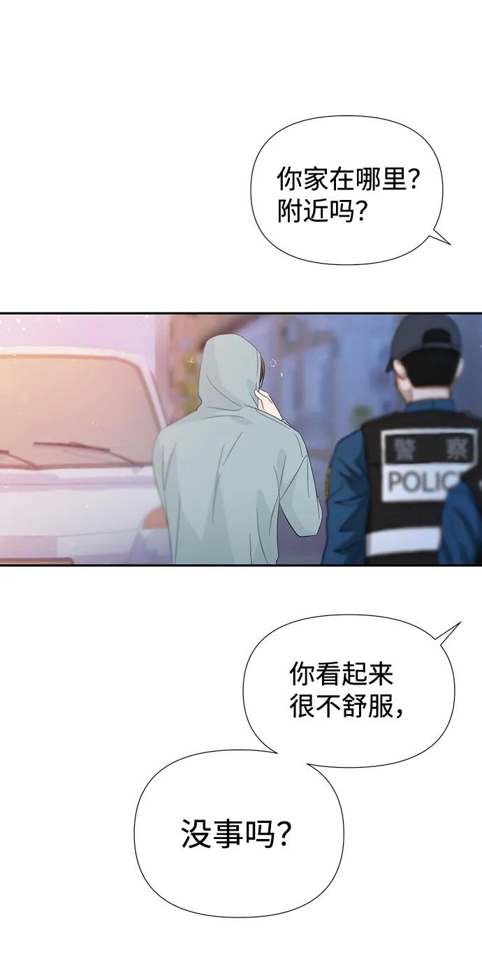 《告白还能撤回吗？》第53话 第27页