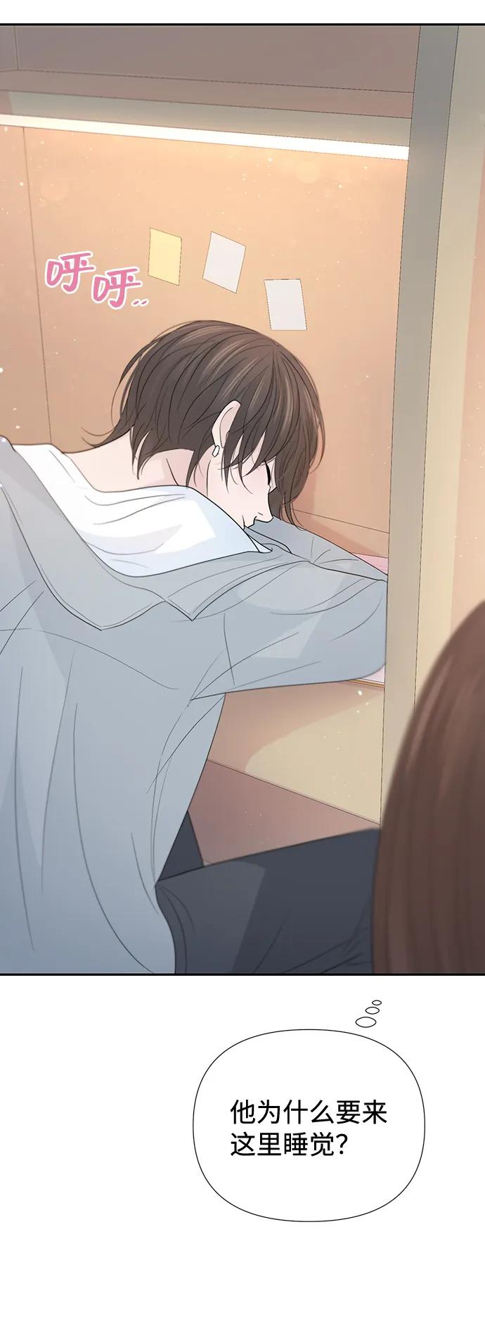 《告白还能撤回吗？》第53话 第56页