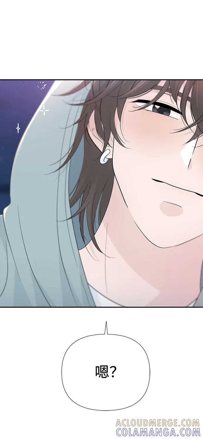 《告白还能撤回吗？》第53话 第13页