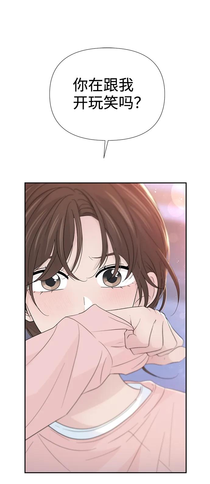 《告白还能撤回吗？》第53话 第18页
