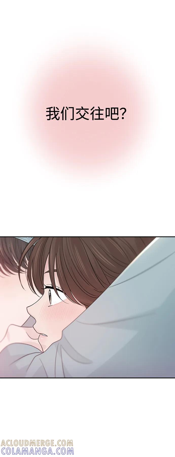 《告白还能撤回吗？》第53话 第10页