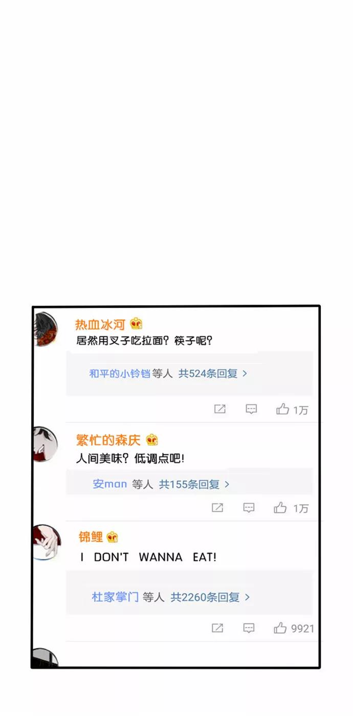 《超能力学园》[第54话] 随着年龄的增长，看不惯的东西越来越多 第22页