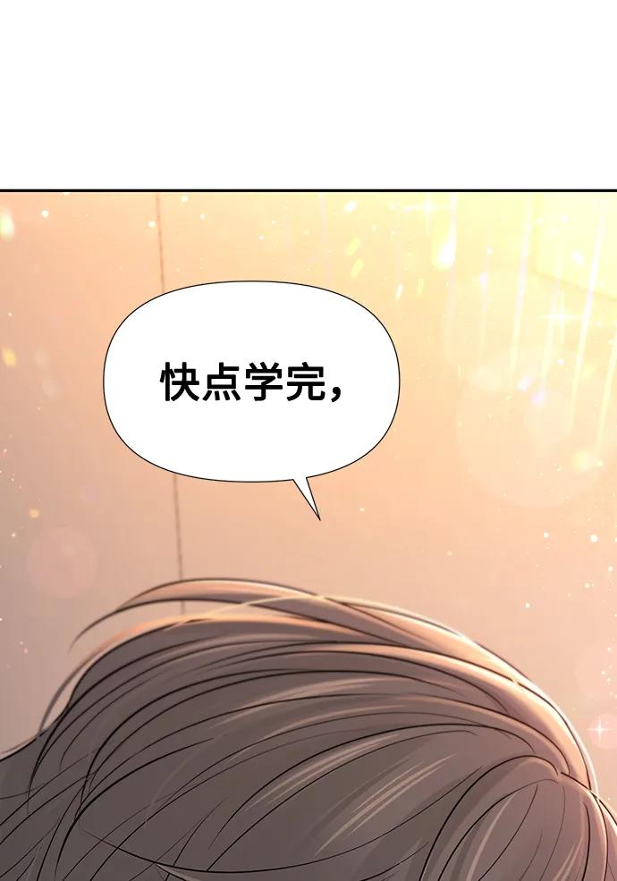 《告白还能撤回吗？》第53话 第63页