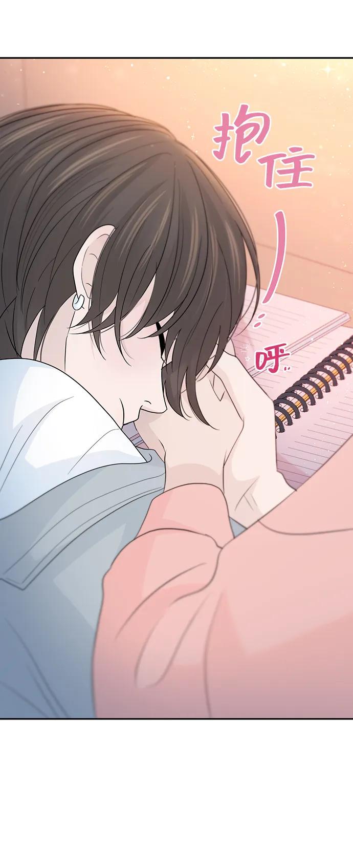 《告白还能撤回吗？》第53话 第66页