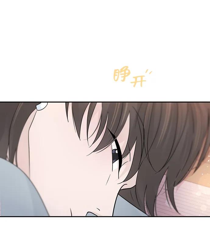 《告白还能撤回吗？》第53话 第57页