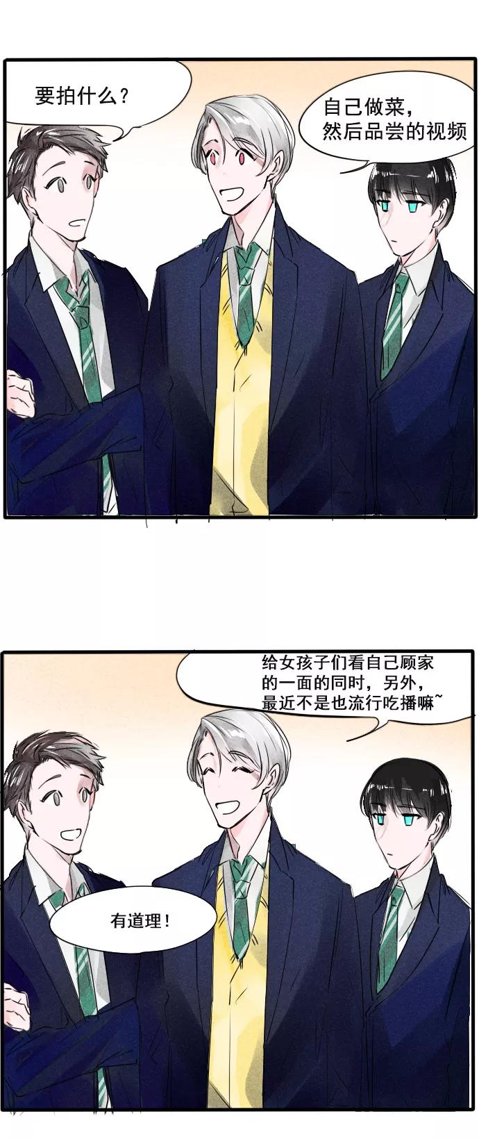 《超能力学园》[第54话] 随着年龄的增长，看不惯的东西越来越多 第12页