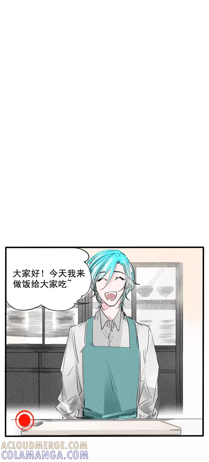 《超能力学园》[第54话] 随着年龄的增长，看不惯的东西越来越多 第15页