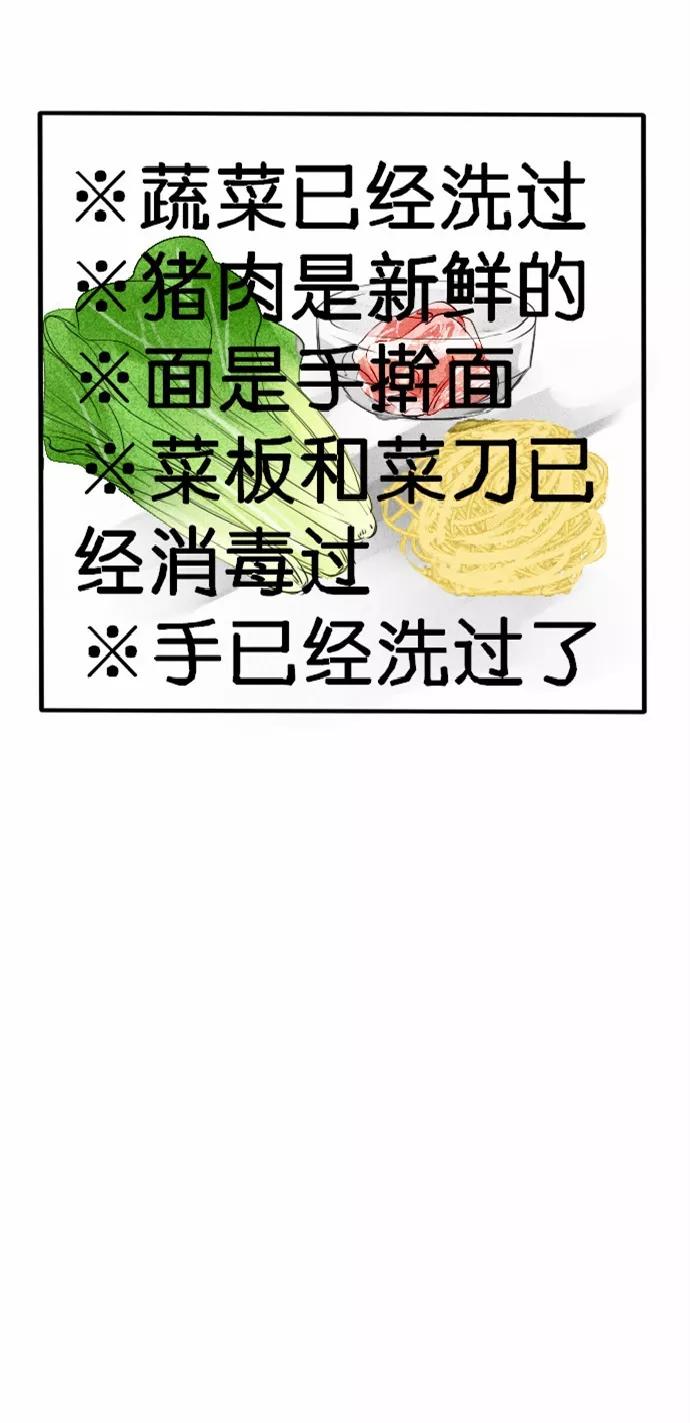 《超能力学园》[第54话] 随着年龄的增长，看不惯的东西越来越多 第18页