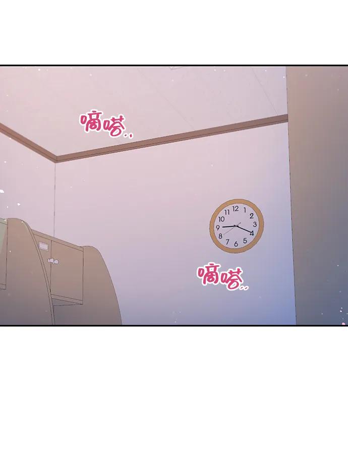 《告白还能撤回吗？》第53话 第68页