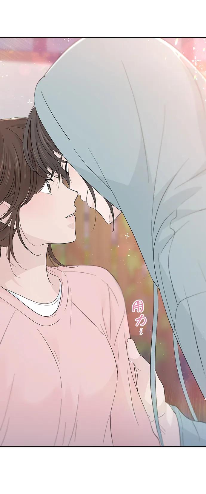 《告白还能撤回吗？》第53话 第15页