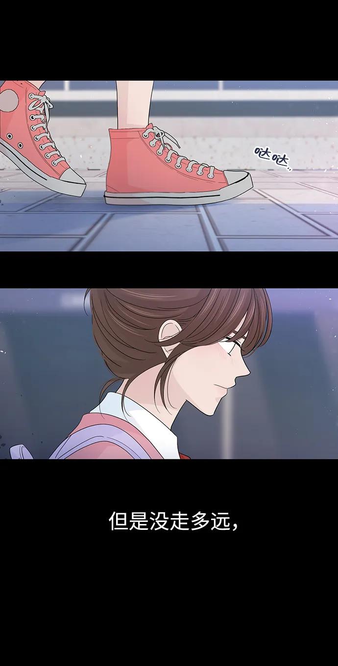 《告白还能撤回吗？》第53话 第5页