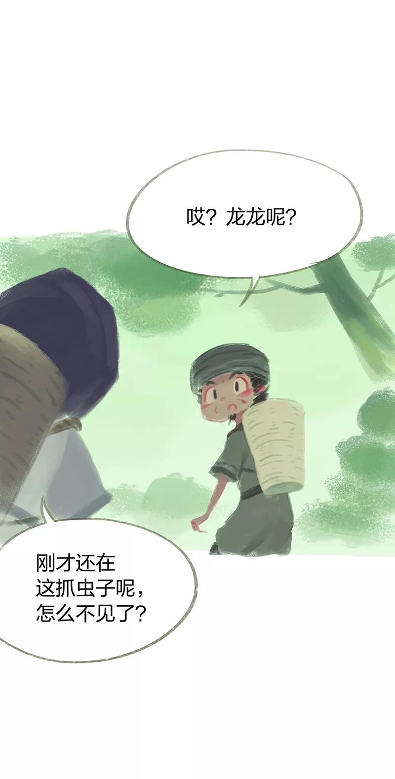 《吾猫当仙》第52话 第35页