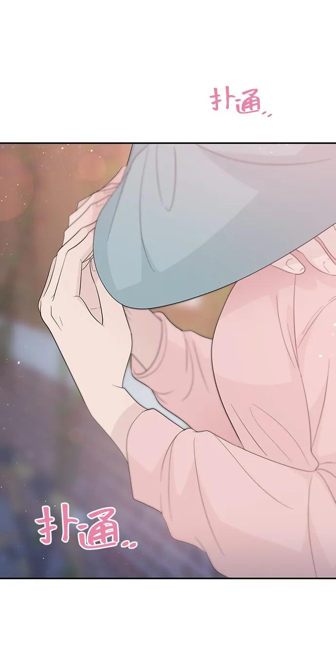 《告白还能撤回吗？》第53话 第11页