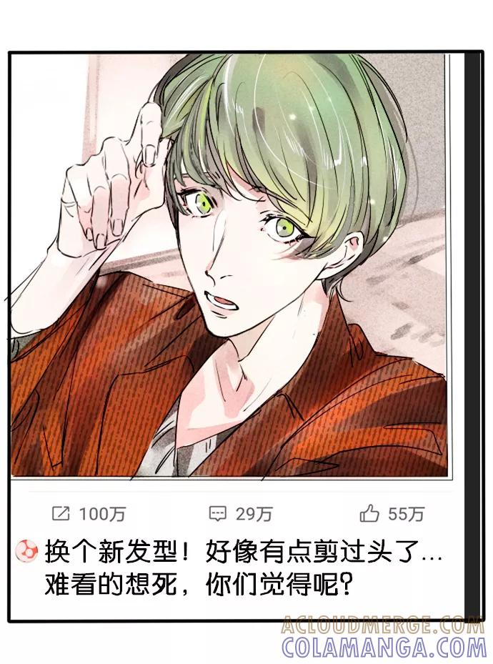 《超能力学园》[第54话] 随着年龄的增长，看不惯的东西越来越多 第3页